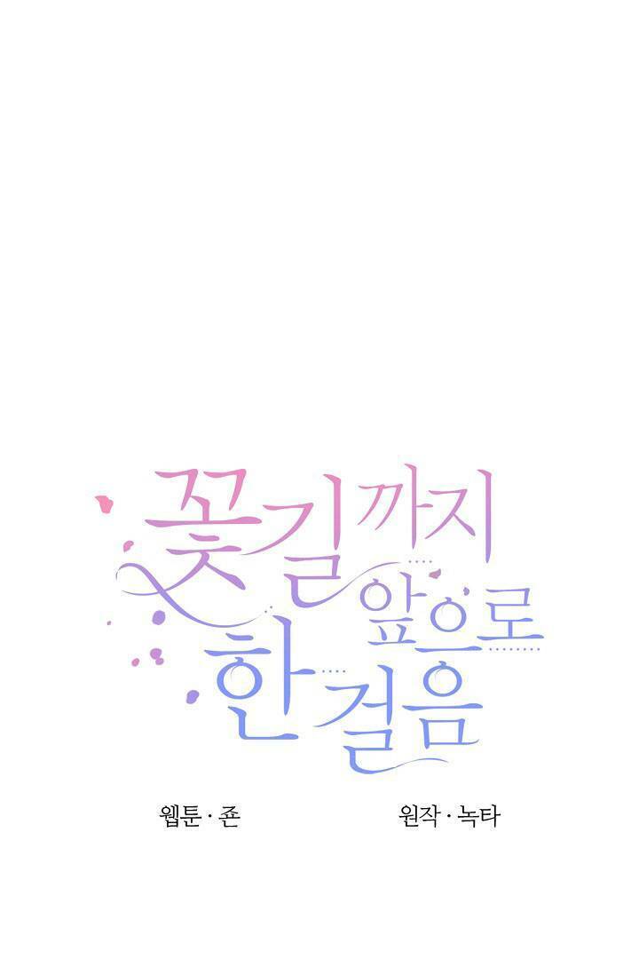 Bước Tới Con Đường Hoa Chapter 2 - Trang 2