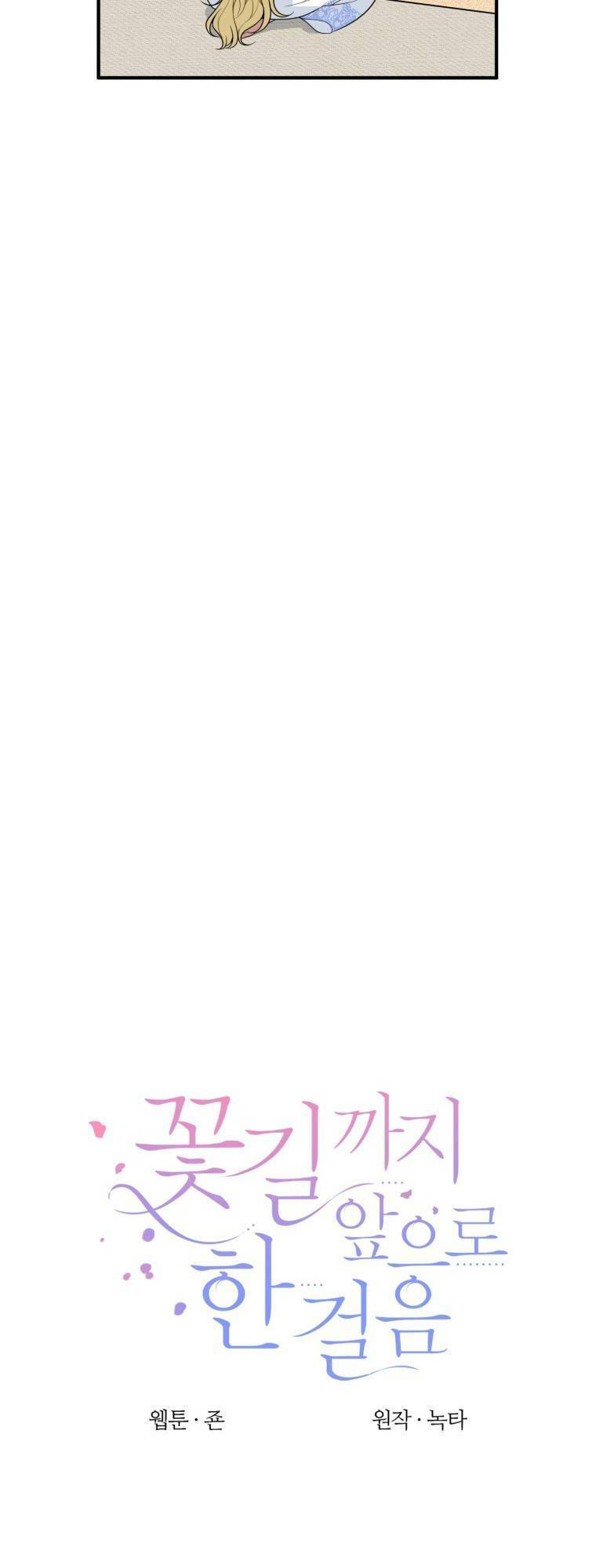 Bước Tới Con Đường Hoa Chapter 24 - Trang 2