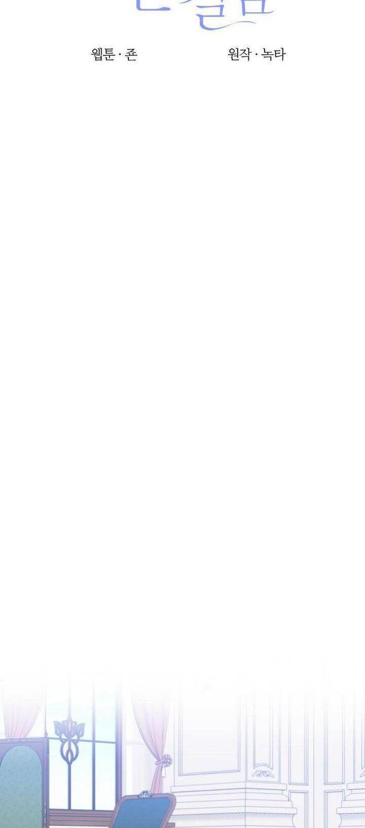 Bước Tới Con Đường Hoa Chapter 31 - Trang 2