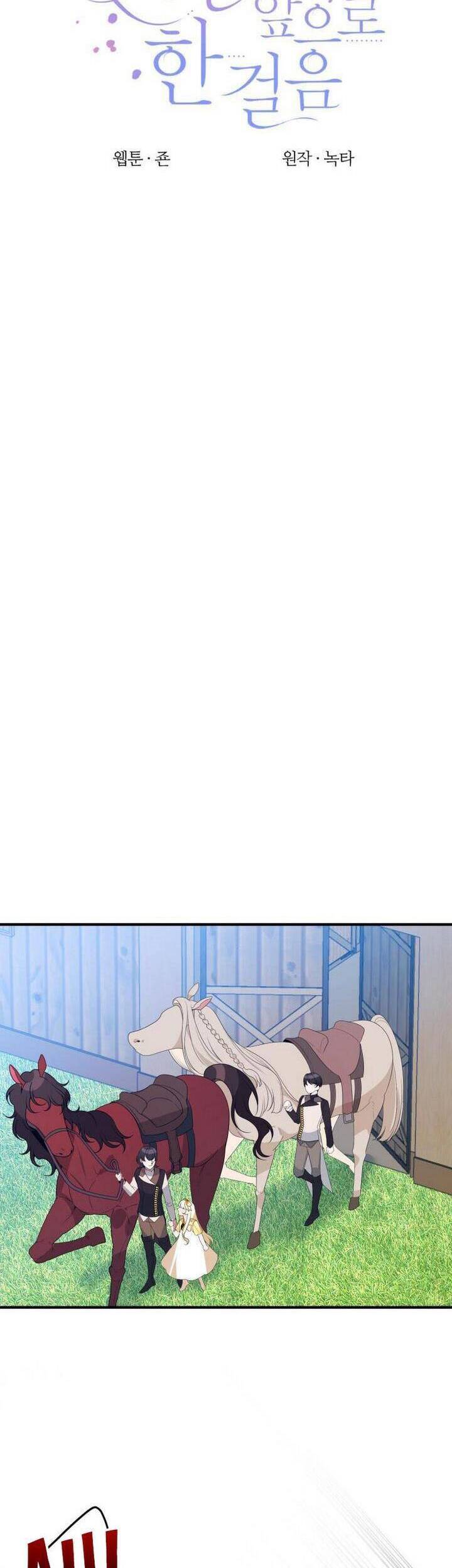 Bước Tới Con Đường Hoa Chapter 32 - Trang 2