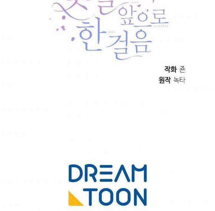 Bước Tới Con Đường Hoa Chapter 32 - Trang 2