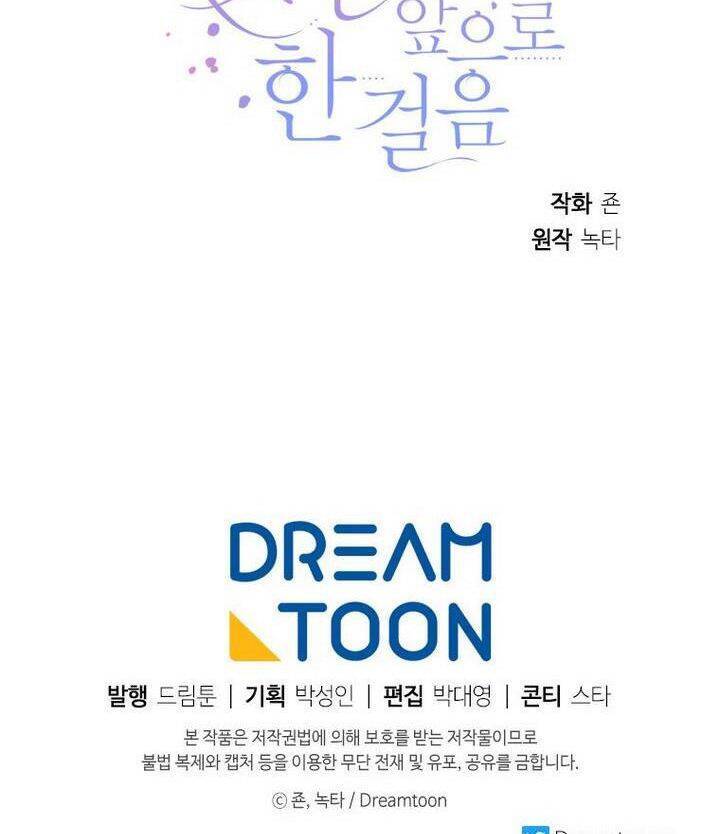 Bước Tới Con Đường Hoa Chapter 33 - Trang 2