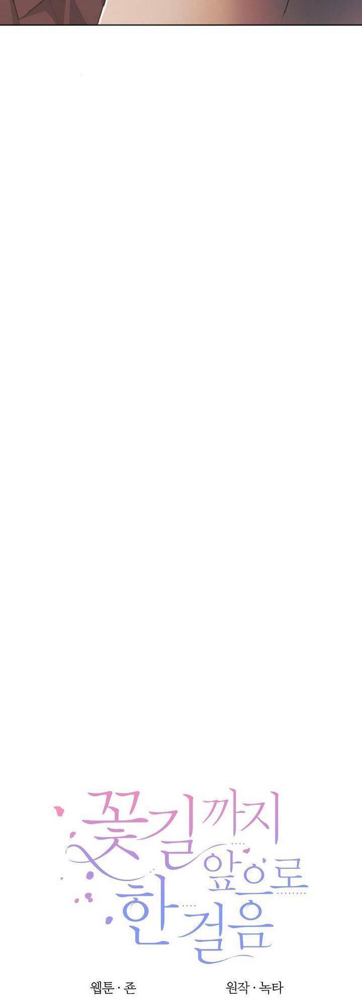 Bước Tới Con Đường Hoa Chapter 33 - Trang 2