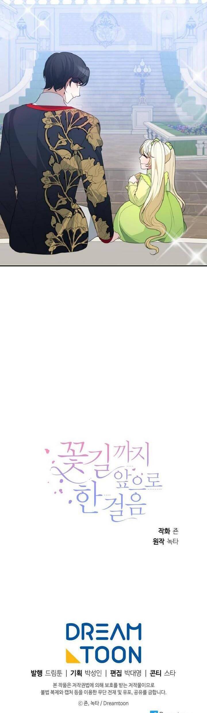 Bước Tới Con Đường Hoa Chapter 34 - Trang 2