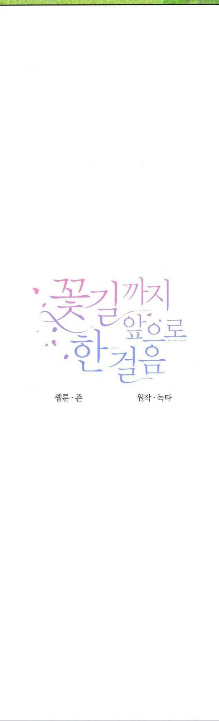 Bước Tới Con Đường Hoa Chapter 36 - Trang 2