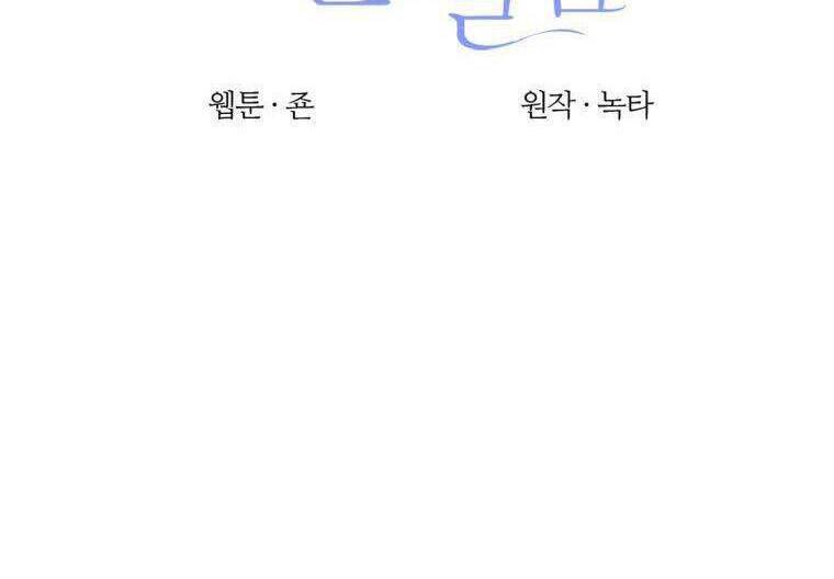 Bước Tới Con Đường Hoa Chapter 37 - Trang 2