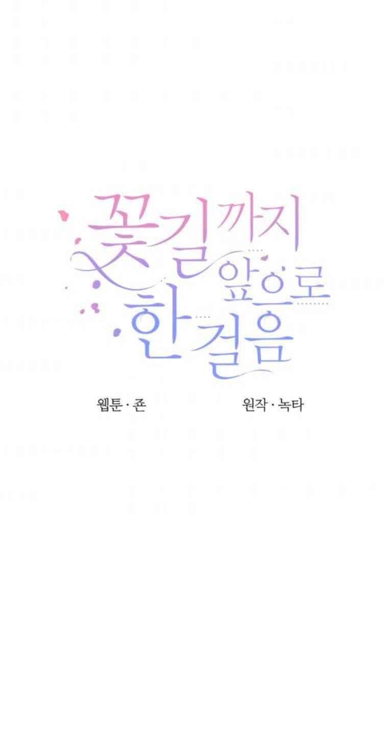 Bước Tới Con Đường Hoa Chapter 38 - Trang 2