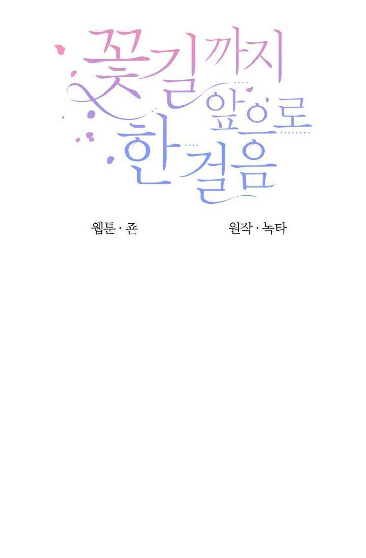 Bước Tới Con Đường Hoa Chapter 4 - Trang 2