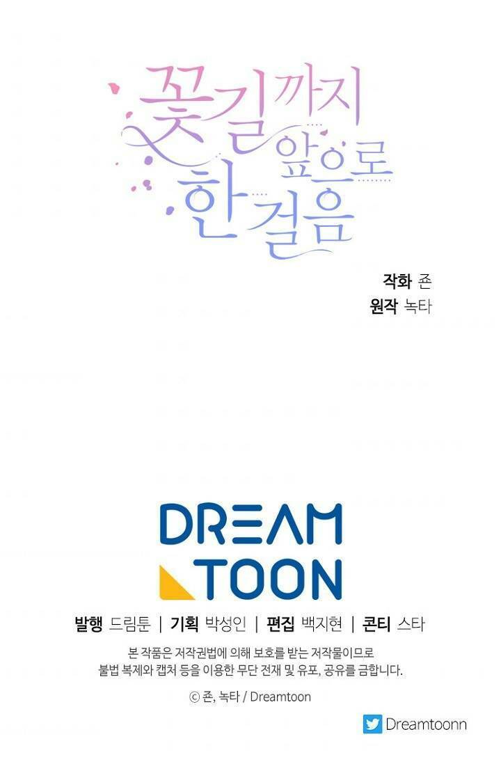 Bước Tới Con Đường Hoa Chapter 4 - Trang 2