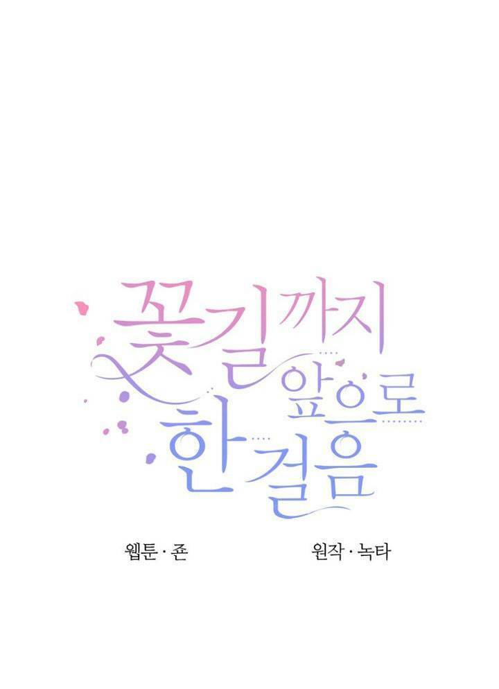 Bước Tới Con Đường Hoa Chapter 5 - Trang 2