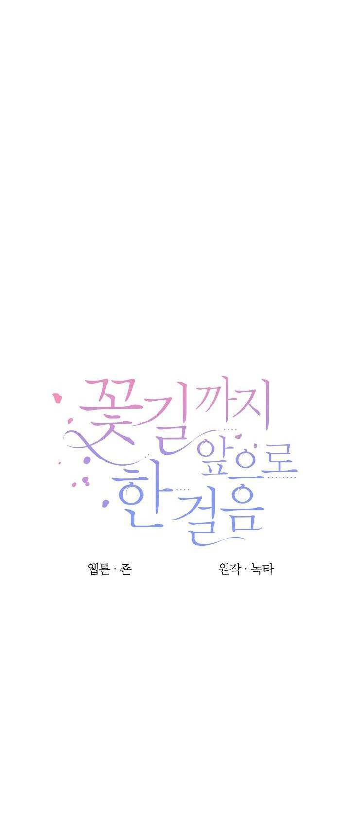 Bước Tới Con Đường Hoa Chapter 9 - Trang 2