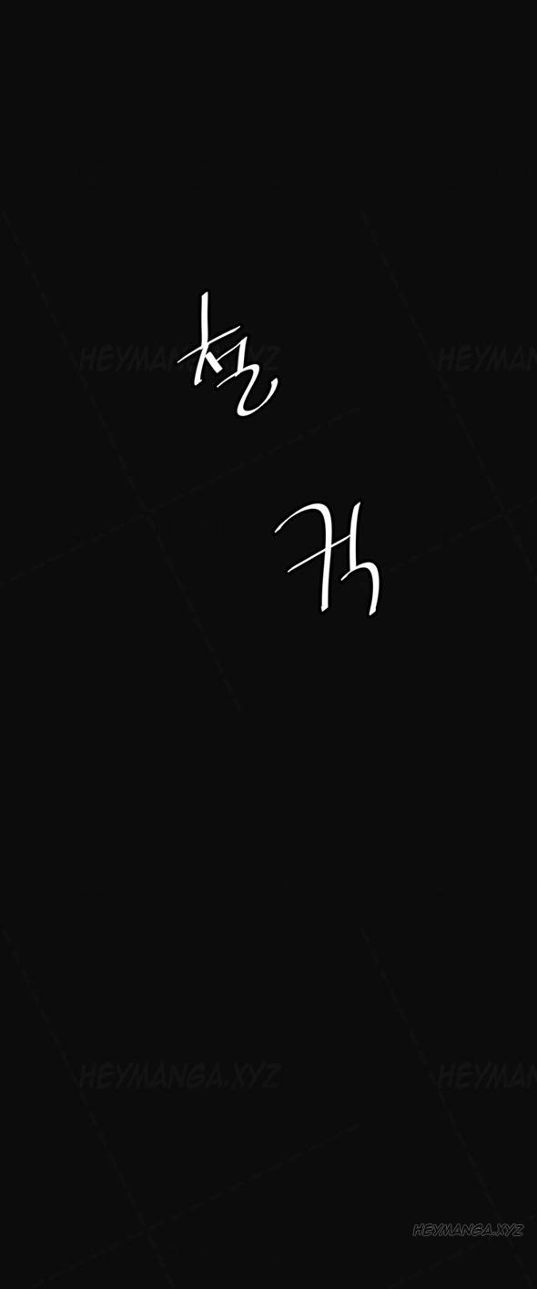 By Chance Chapter 10 - Trang 2