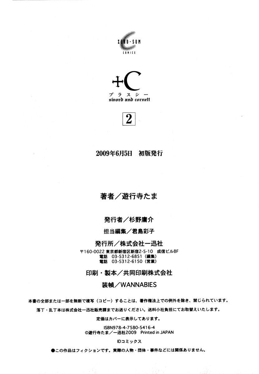 +C: Sword And Cornett Chapter 11 - Trang 2