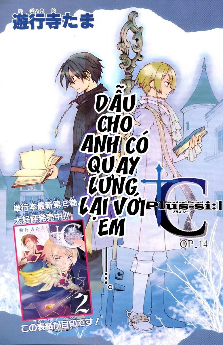 +C: Sword And Cornett Chapter 14 - Trang 2