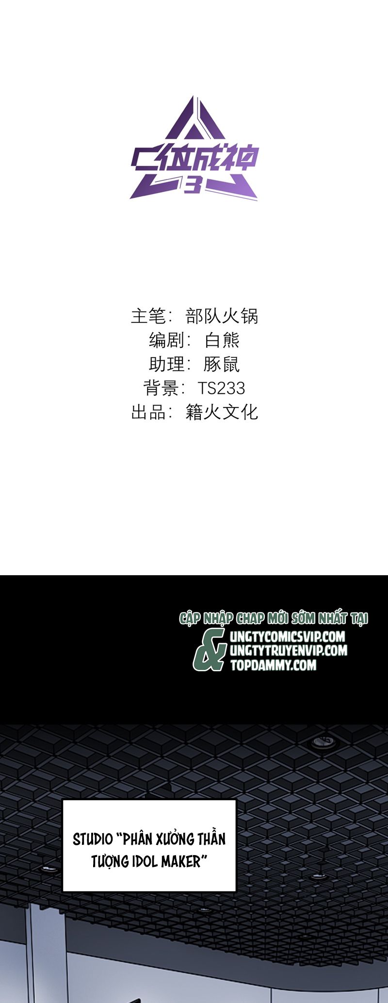 C Vị Thành Thần 3 Chapter 7 - Trang 2