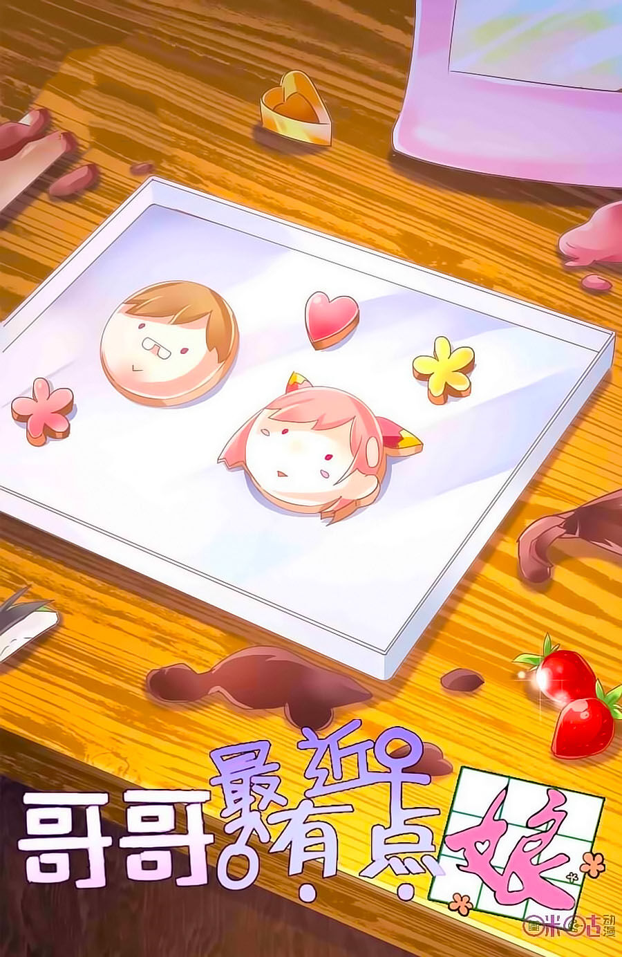 Ca Ca Gần Đây Có Chút Gay Chapter 13 - Trang 2