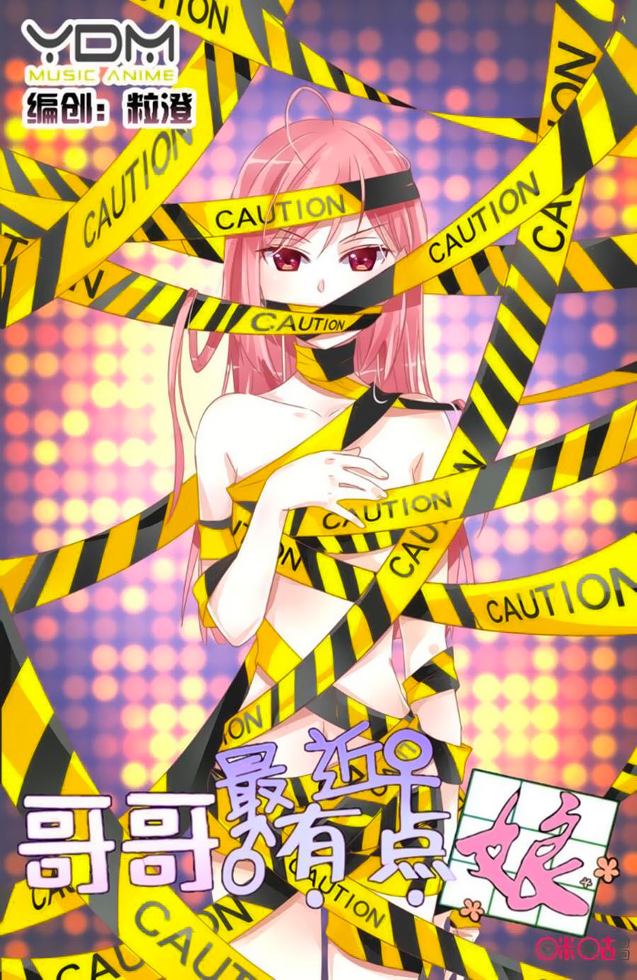 Ca Ca Gần Đây Có Chút Gay Chapter 19 - Trang 2