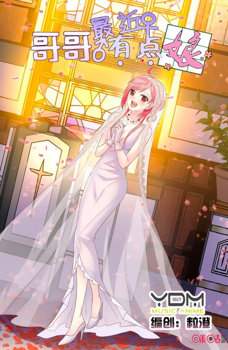 Ca Ca Gần Đây Có Chút Gay Chapter 21 - Trang 2