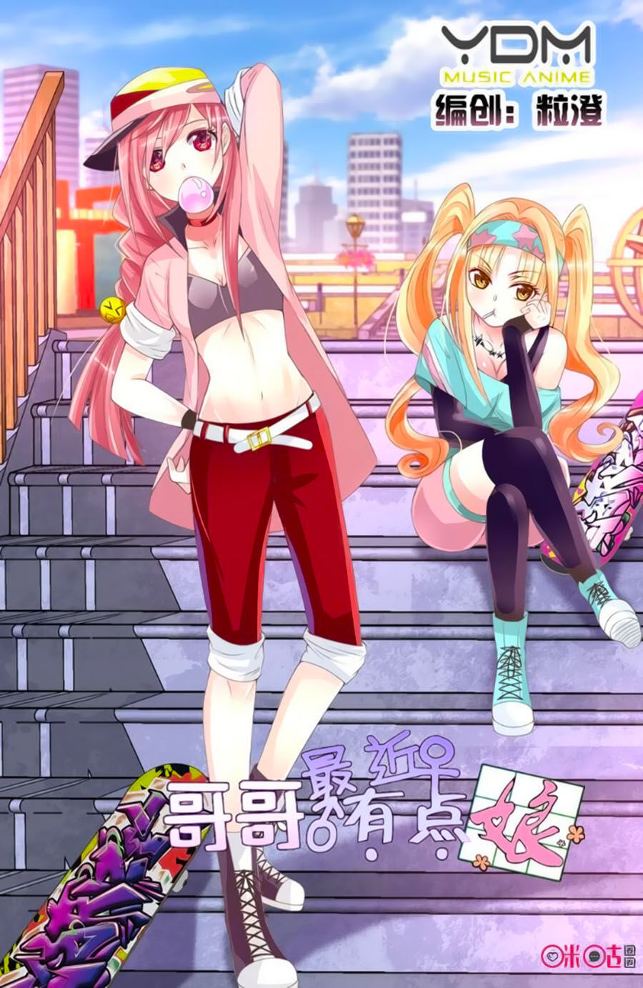 Ca Ca Gần Đây Có Chút Gay Chapter 29 - Trang 2