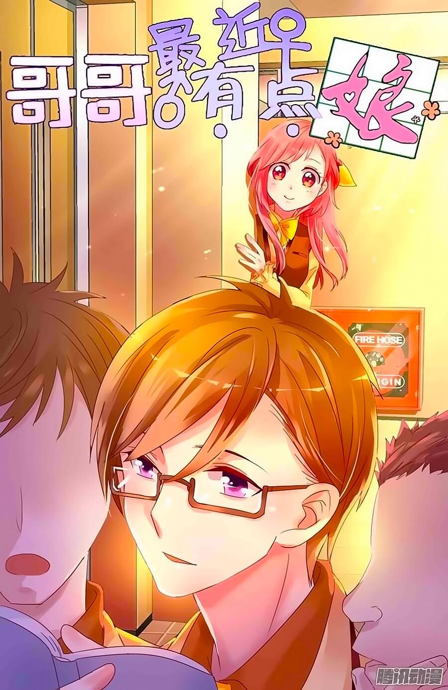 Ca Ca Gần Đây Có Chút Gay Chapter 3 - Trang 2