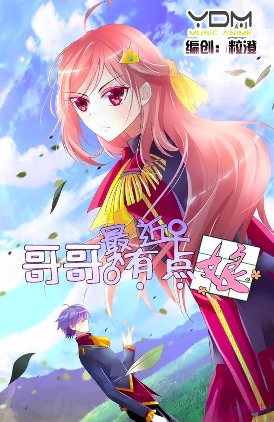 Ca Ca Gần Đây Có Chút Gay Chapter 30 - Trang 2