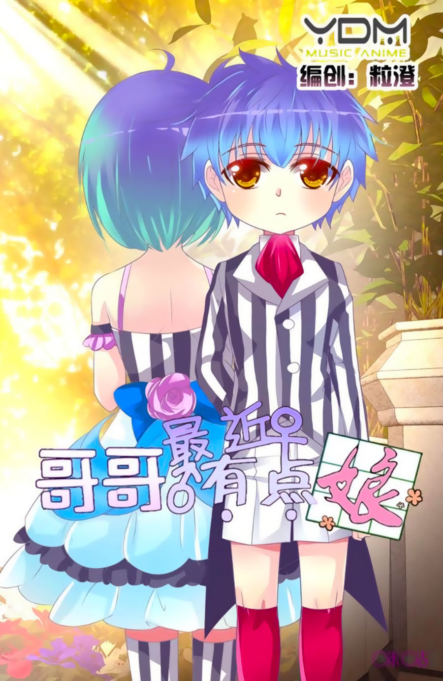 Ca Ca Gần Đây Có Chút Gay Chapter 31 - Trang 2