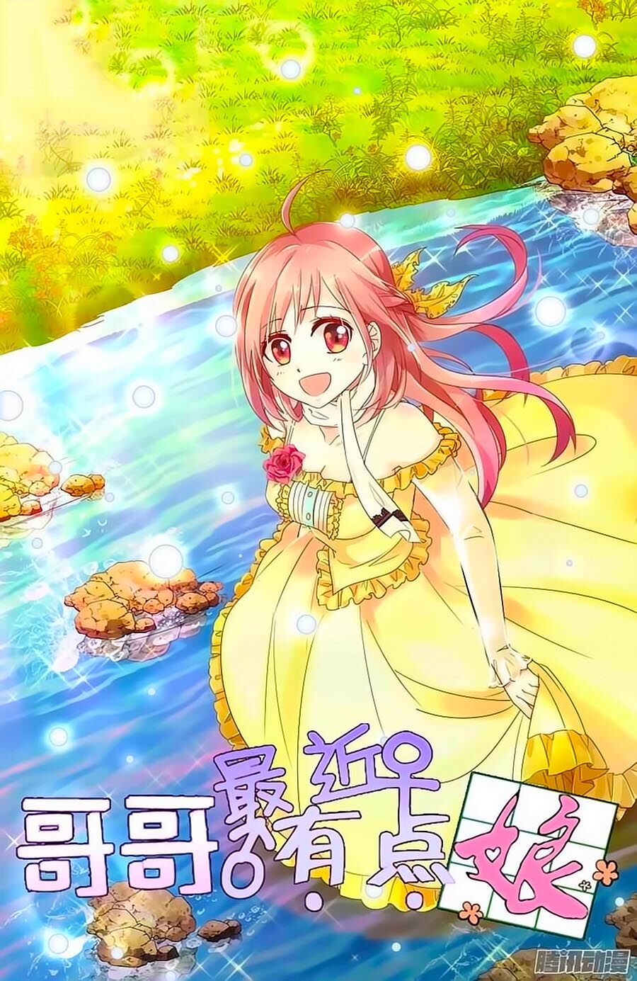 Ca Ca Gần Đây Có Chút Gay Chapter 6 - Trang 2