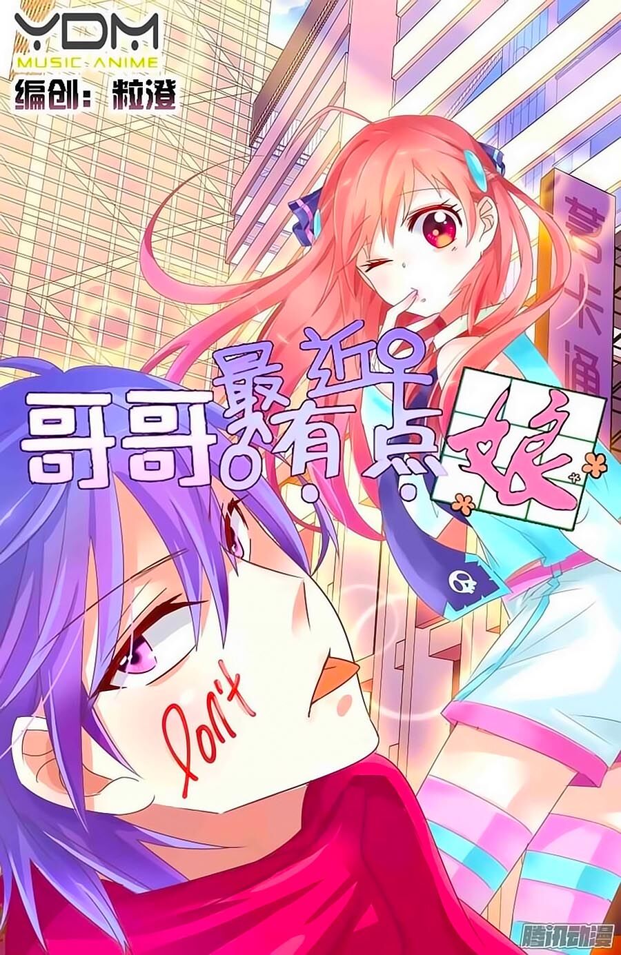 Ca Ca Gần Đây Có Chút Gay Chapter 8 - Trang 2