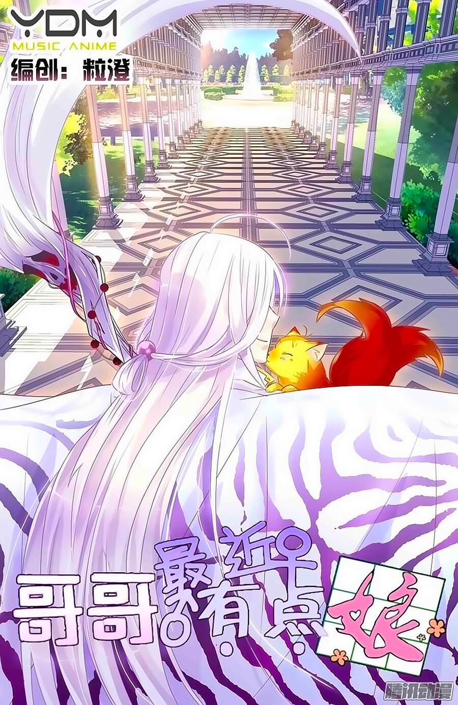 Ca Ca Gần Đây Có Chút Gay Chapter 9 - Trang 2