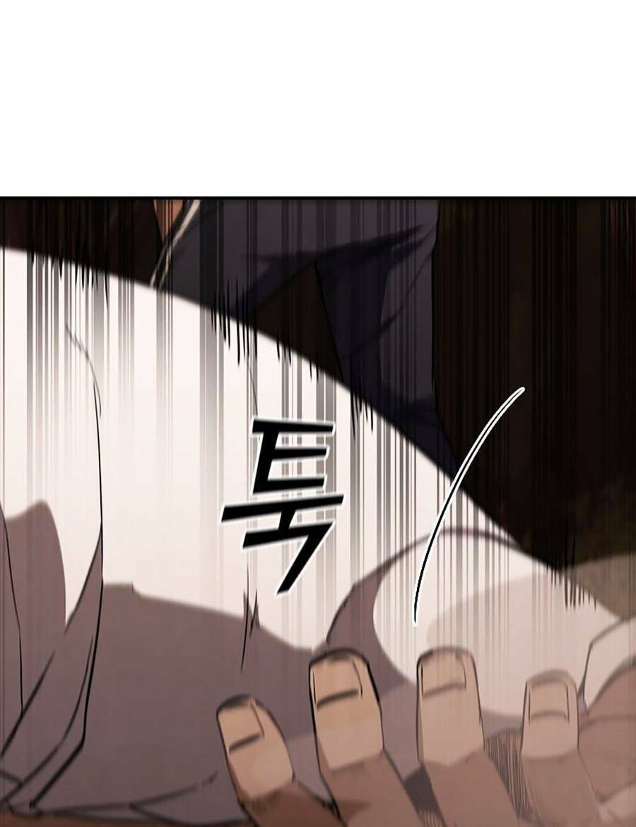 Cá Mập Wyvern Chapter 15 - Trang 2