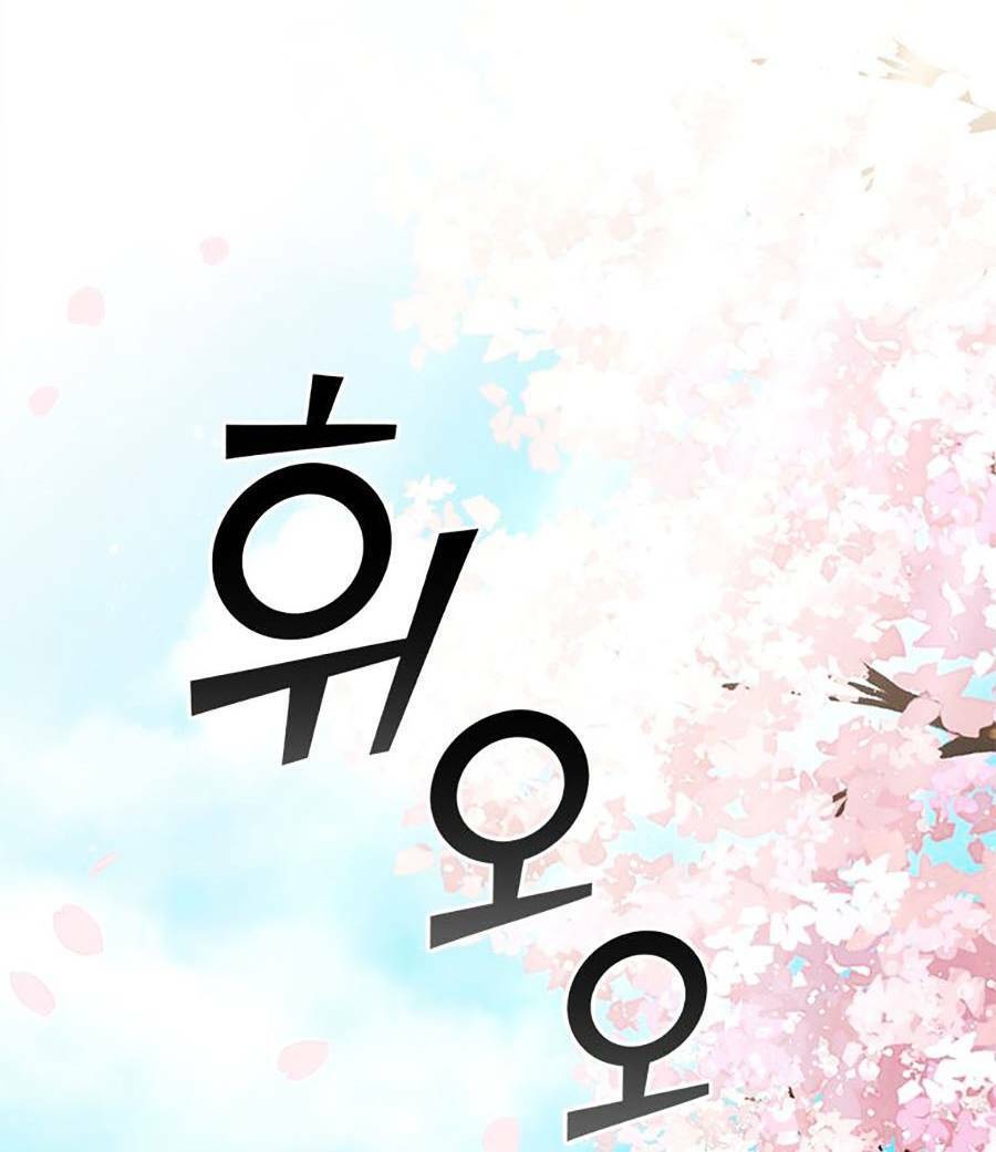 Cá Mập Wyvern Chapter 17 - Trang 2