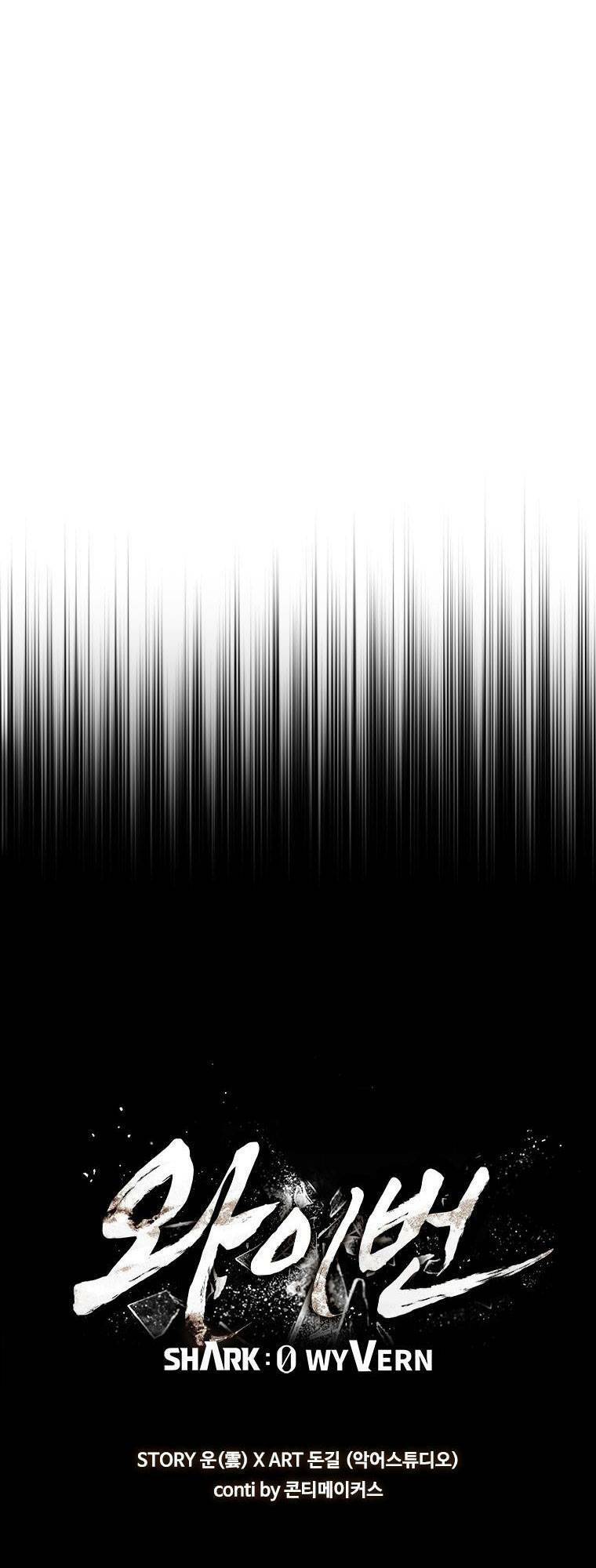 Cá Mập Wyvern Chapter 2 - Trang 2