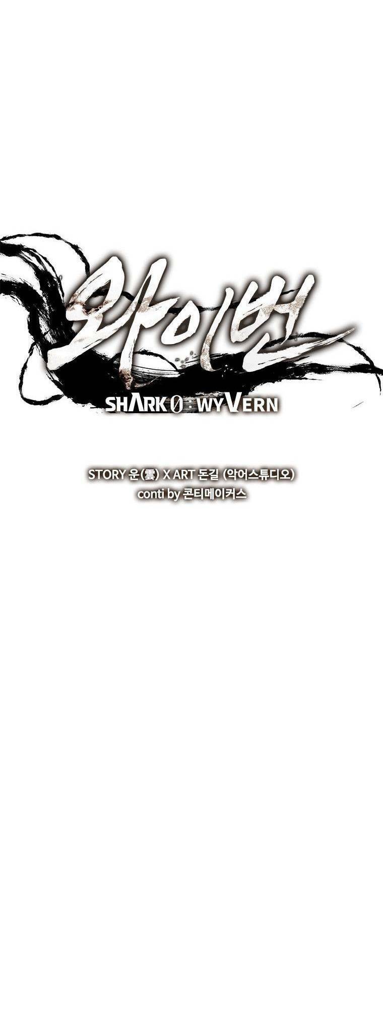 Cá Mập Wyvern Chapter 3 - Trang 2