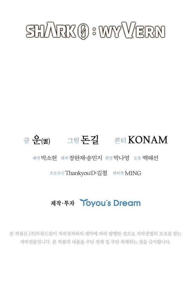 Cá Mập Wyvern Chapter 3 - Trang 2