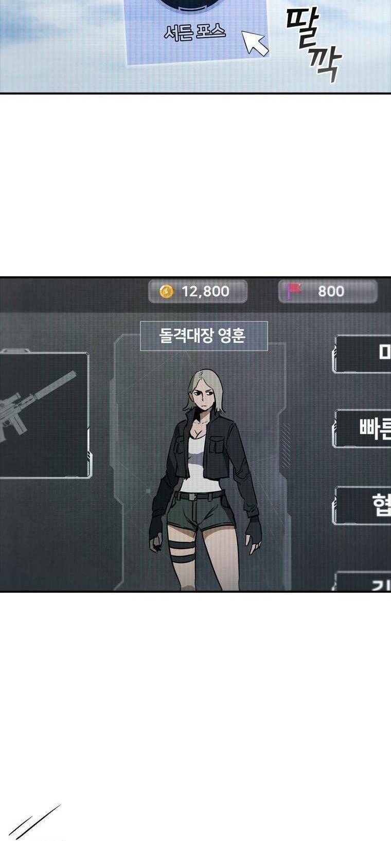 Cá Mập Wyvern Chapter 6 - Trang 2