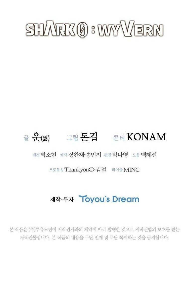 Cá Mập Wyvern Chapter 6 - Trang 2