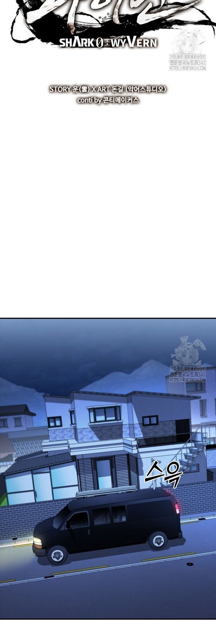 Cá Mập Wyvern Chapter 60 - Trang 2