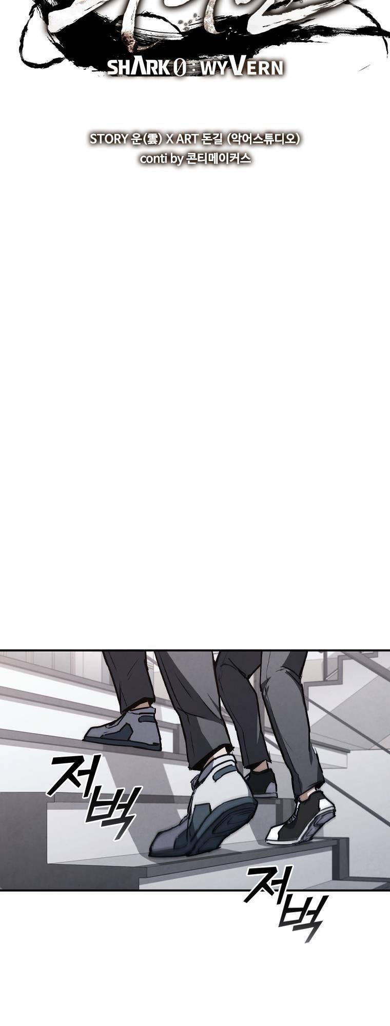 Cá Mập Wyvern Chapter 7 - Trang 2