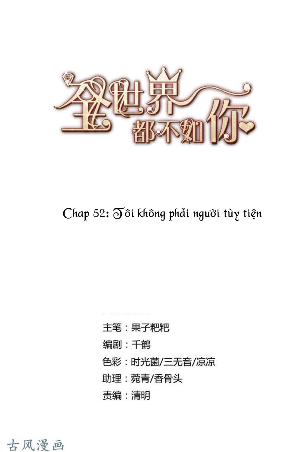 Cả Thế Giới Đều Không Bằng Em Chapter 52 - Trang 2