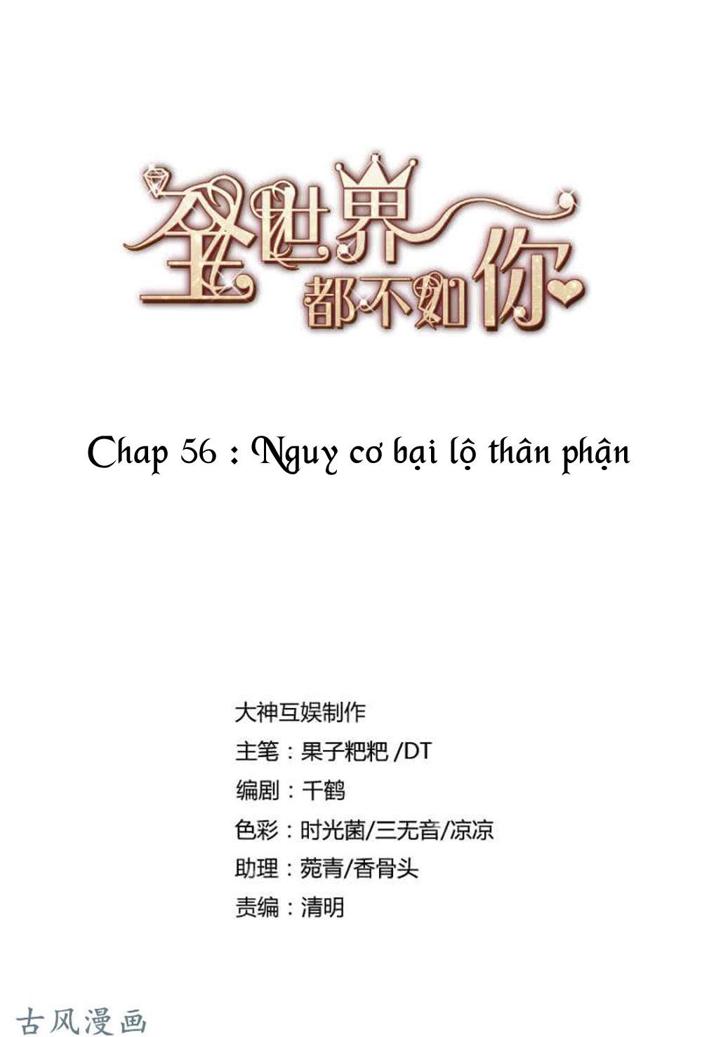 Cả Thế Giới Đều Không Bằng Em Chapter 56 - Trang 2