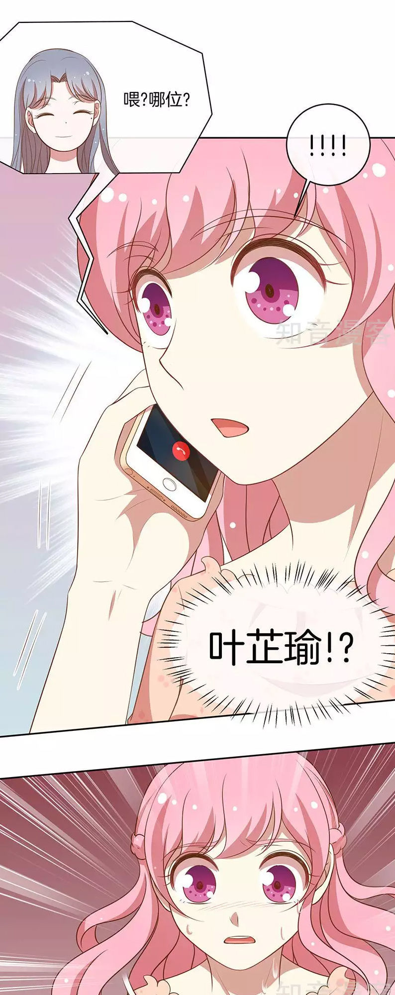 Cả Thế Giới Đều Không Bằng Em Chapter 57 - Trang 2