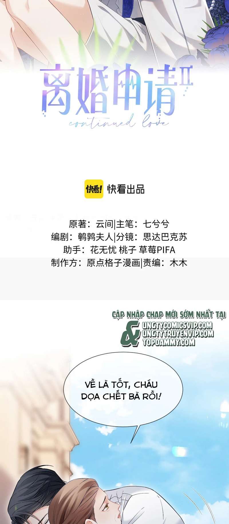 Cả Thế Giới Đều Muốn Ghép Chúng Tôi Làm Cp Mặc Dù Chúng Tôi Muốn Ly Hôn Chapter 100 - Trang 2