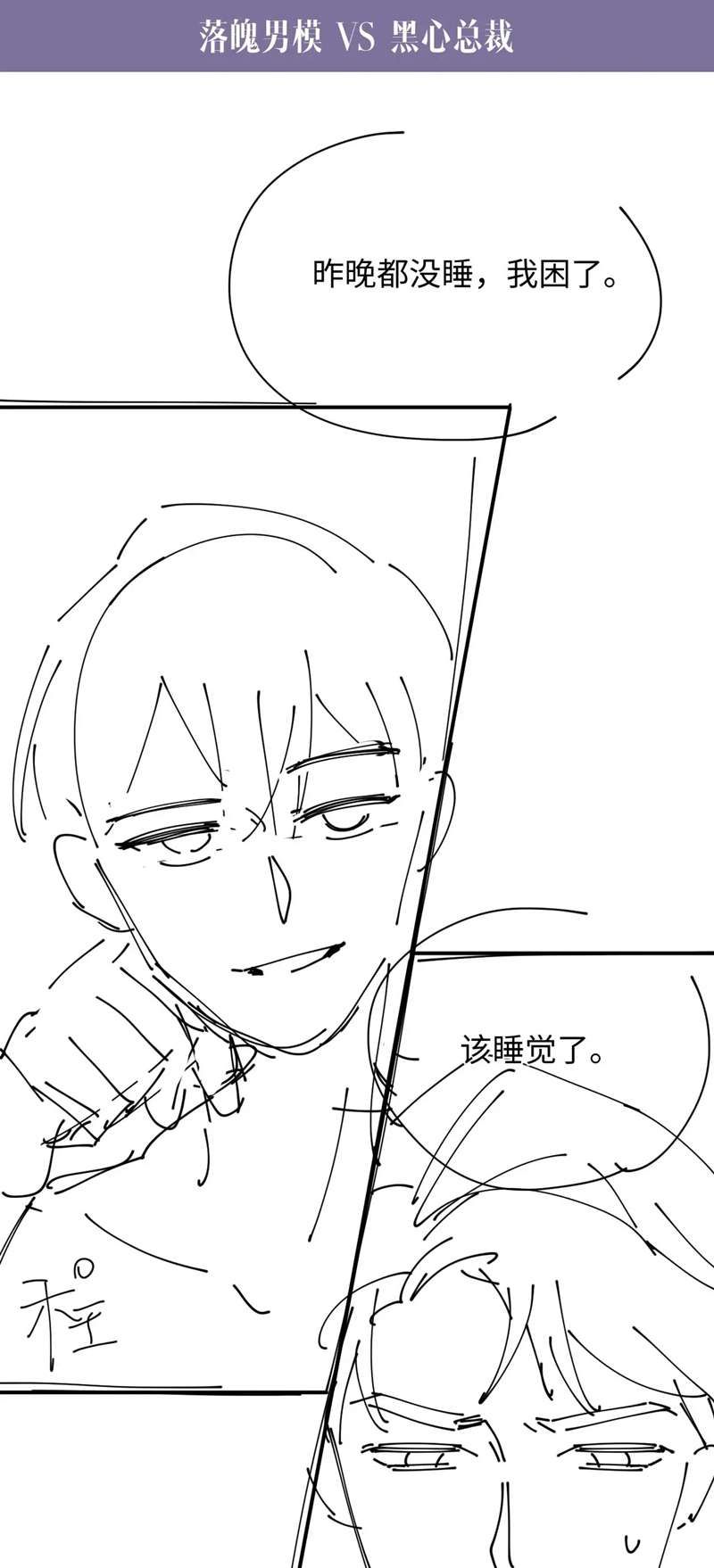 Cả Thế Giới Đều Muốn Ghép Chúng Tôi Làm Cp Mặc Dù Chúng Tôi Muốn Ly Hôn Chapter 101 - Trang 2