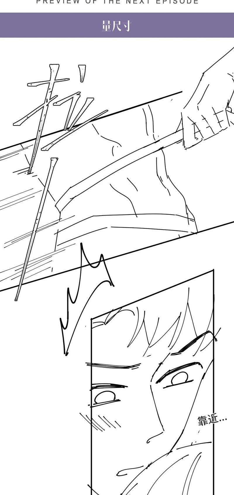 Cả Thế Giới Đều Muốn Ghép Chúng Tôi Làm Cp Mặc Dù Chúng Tôi Muốn Ly Hôn Chapter 102 - Trang 2