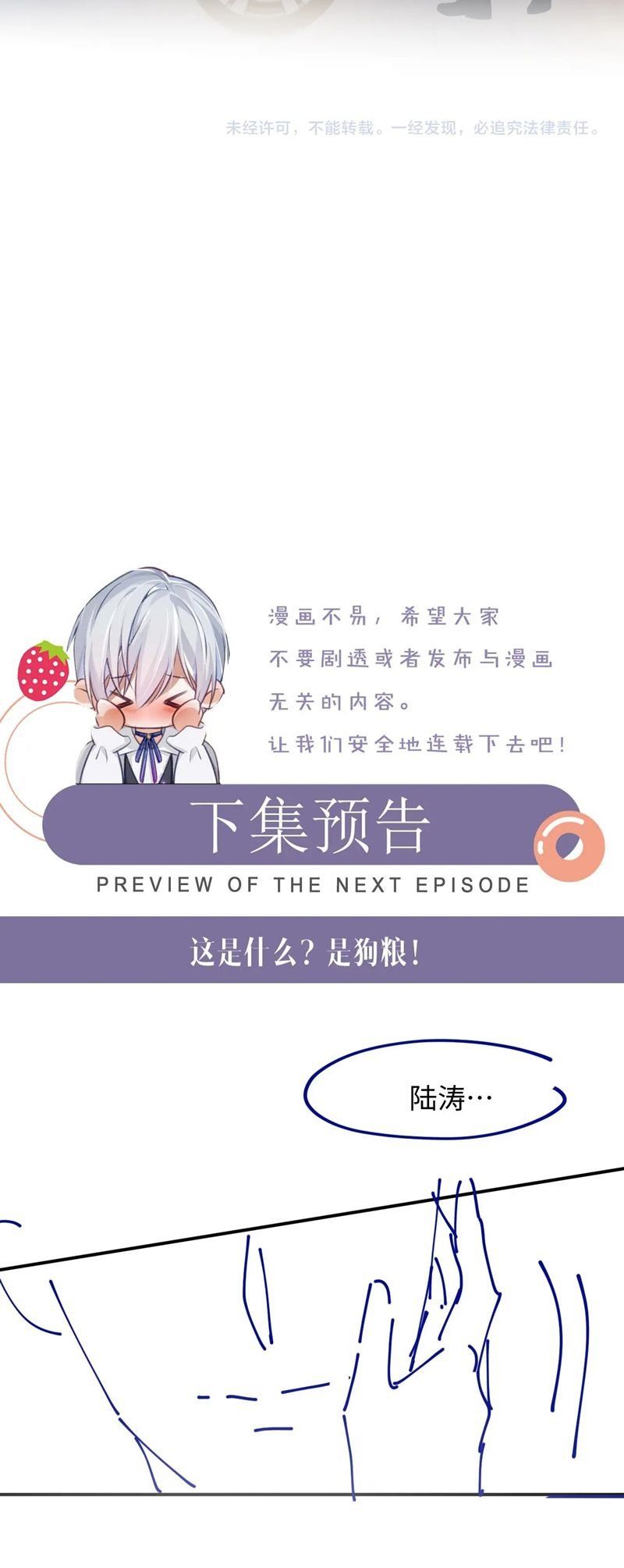 Cả Thế Giới Đều Muốn Ghép Chúng Tôi Làm Cp Mặc Dù Chúng Tôi Muốn Ly Hôn Chapter 104 - Trang 2