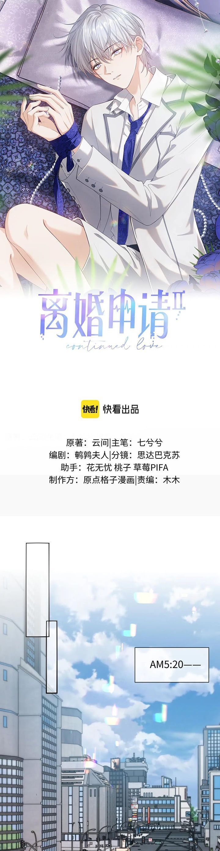 Cả Thế Giới Đều Muốn Ghép Chúng Tôi Làm Cp Mặc Dù Chúng Tôi Muốn Ly Hôn Chapter 106 - Trang 2