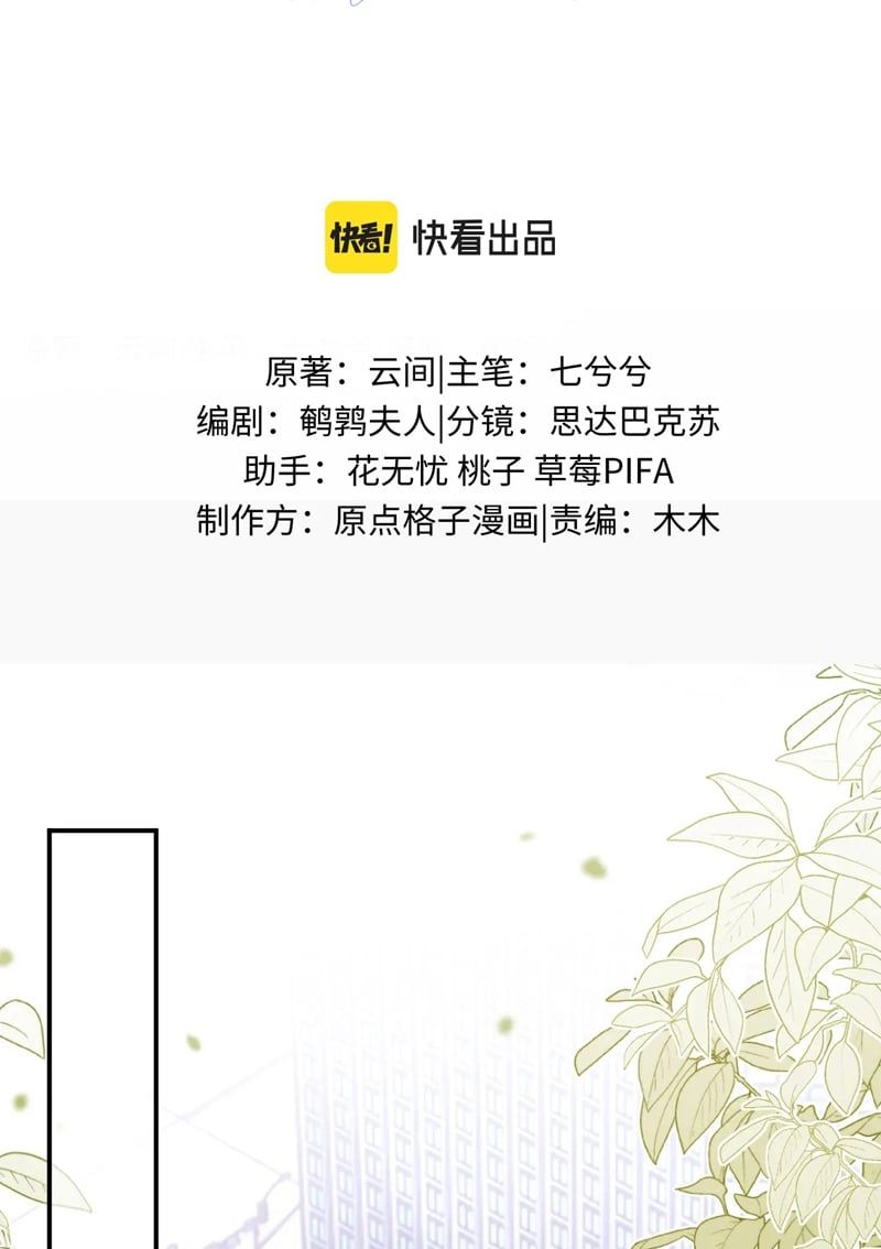 Cả Thế Giới Đều Muốn Ghép Chúng Tôi Làm Cp Mặc Dù Chúng Tôi Muốn Ly Hôn Chapter 107 - Trang 2