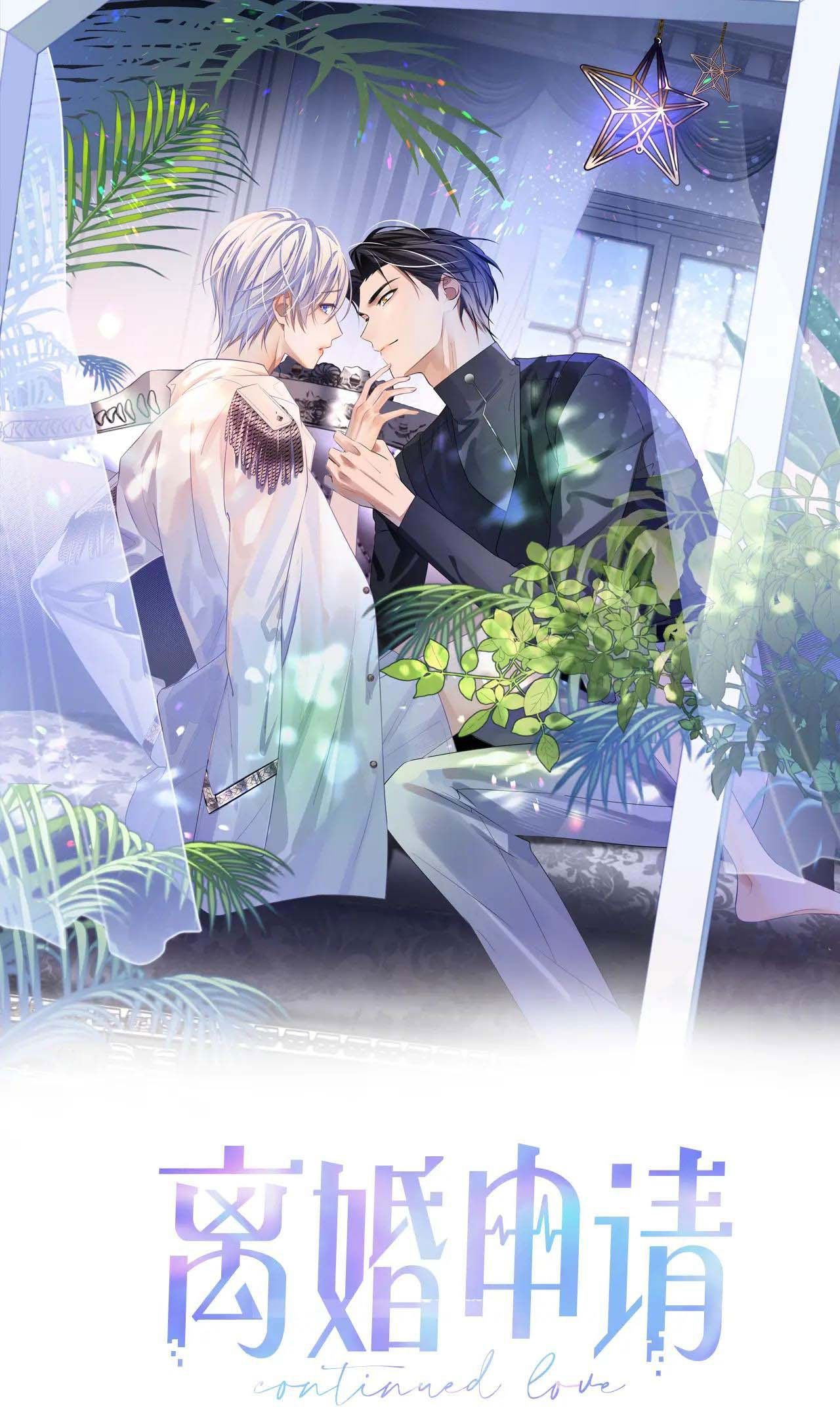 Cả Thế Giới Đều Muốn Ghép Chúng Tôi Làm Cp Mặc Dù Chúng Tôi Muốn Ly Hôn Chapter 21 - Trang 2