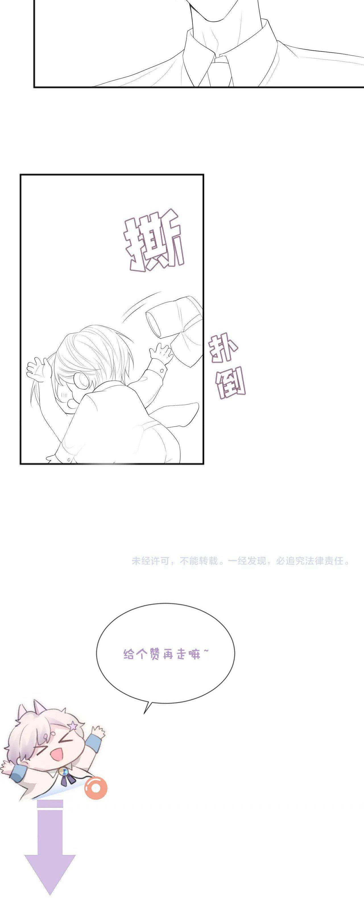 Cả Thế Giới Đều Muốn Ghép Chúng Tôi Làm Cp Mặc Dù Chúng Tôi Muốn Ly Hôn Chapter 21 - Trang 2