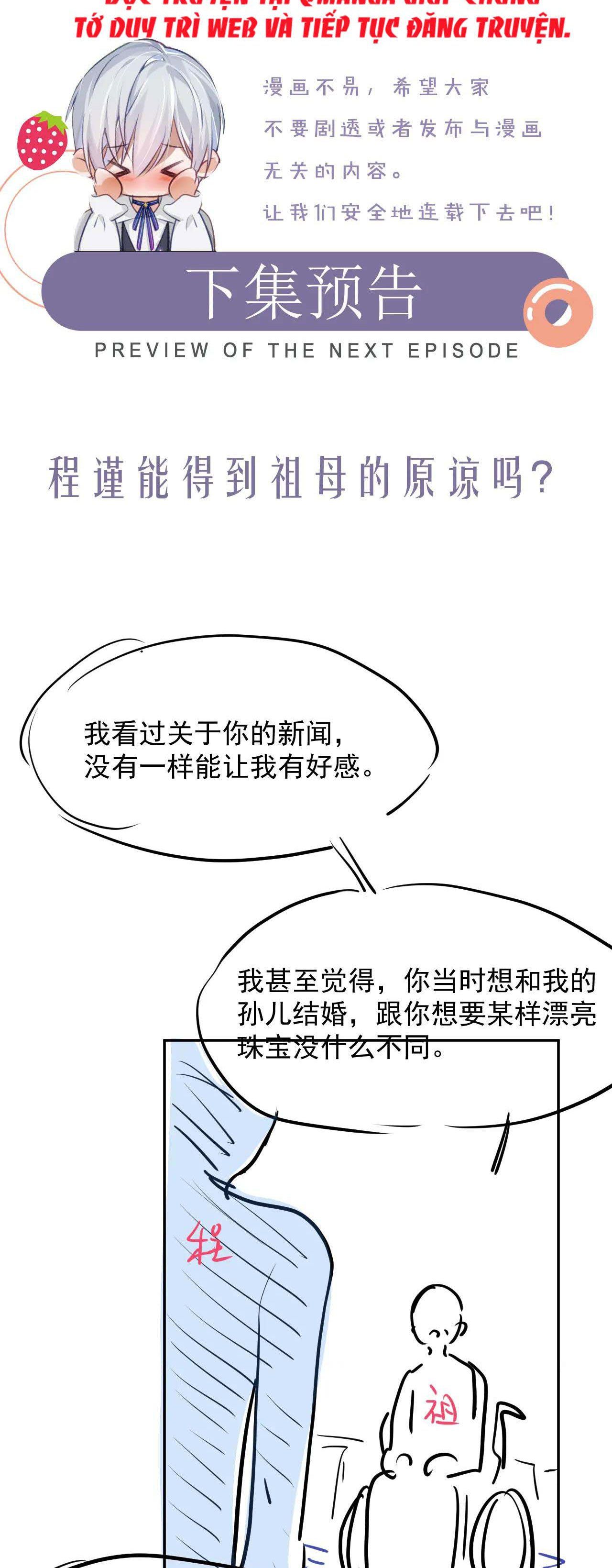 Cả Thế Giới Đều Muốn Ghép Chúng Tôi Làm Cp Mặc Dù Chúng Tôi Muốn Ly Hôn Chapter 22 - Trang 2